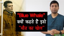 Blue Whale - क्‍यों कहते हैं इसे 