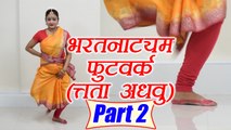 Dance Class Day 4: Bharatanatyam Dance | Tatta Adavus Part 2- 5 to 8 steps | कैसे करे त्तता अडवू  | Boldsky