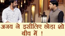 Kapil Sharma Show: Ajay Devgan reveals REASON behind canceling the shoot | FilmiBeat