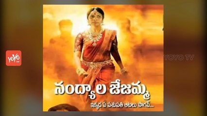 అఖిలప్రియ నంద్యాల జేజ‌మ్మ | Akhila Priya as Nandyal Jejamma  Big Win For TDP in Nandyal By-Polls | YOYO TV CHANNEL