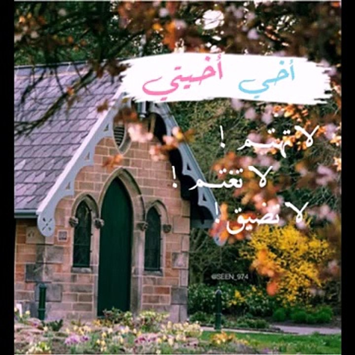شاهد المقطع و اذكر الله (2)