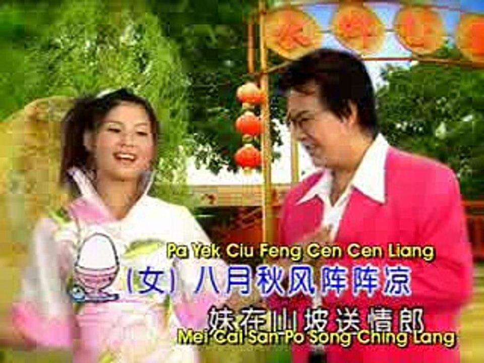 Cuang Sie Cong 12