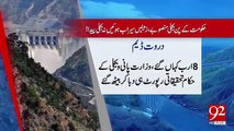 Billions of rupee were spent on Power projects, but results are zero - Report of 92 News