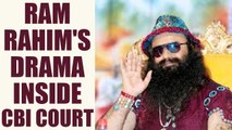 Ram Rahim Verdict : Dera chief was forcefully evacuated from court room in Rohtak Jail|Oneindia News