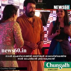 മാസ് ലുക്കില്‍ ലാലേട്ടന്‍