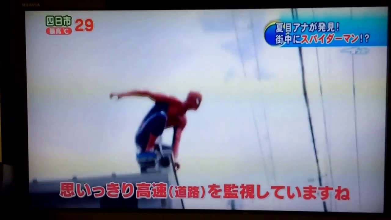 Spiderman on Japanese House