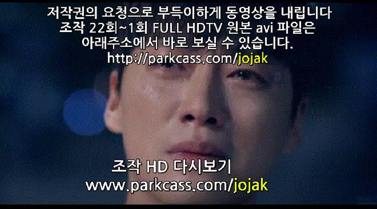 조작 21회 21화