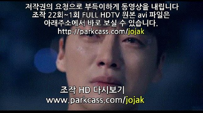 조작 22회 22화 (HD)