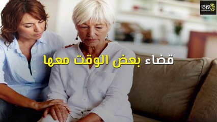 طرق لتجنب إزعاجات أم الزوج أو الحماة