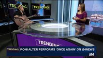 TRENDING | Roni Alter performs 'Once again' on i24news | Monday, August 28th 2017