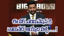 Bigg Boss Telugu : Here Are The Nominations for This Week's Elimination | Filmibeat Telugu