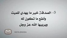 تعرف على فضل الصدقة
