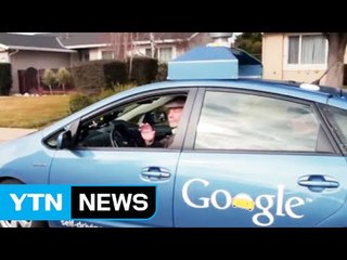 구글의 무한도전, 전 세계 기업들 긴장 / YTN