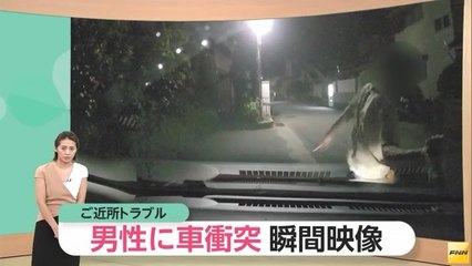 小田原市のご近所トラブル　小松容疑者の娘が母は殺意はなかったとドラレコ提供