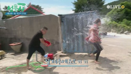 자자, 물총에 물 장전합니다~ 저격수 섬총사 출동!