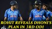 MS Dhoni plan that helped India cliched Sri Lanka ODI series revealed | Oneindia News
