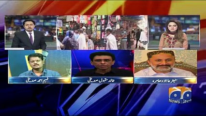 Geo Bulletin - 06 PM - 28 August 2017
