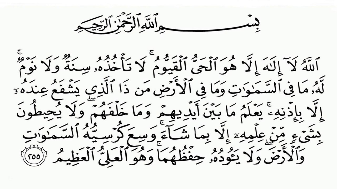 هزاع البلوشي - آية الكرسي - ayat kursi