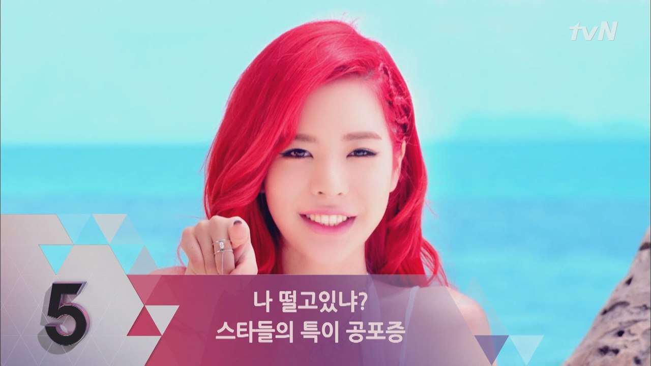 "써니" 웃음이 뚝! 잡는 OO 공포증?!