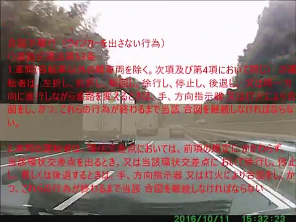 高速道路あおり運転の実態 悪質トラックドライバーによる割込み 進路変更時の合図不履行 全日本交通安全協会監修 Jungle Floor Otis Mcdonald Video Dailymotion