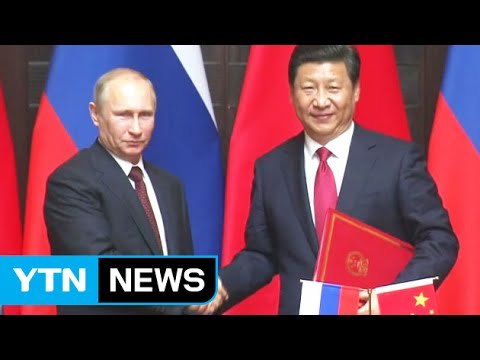 중·러, 전승 70주년 맞춰 '밀월' 과시...군사협력 가속 / YTN