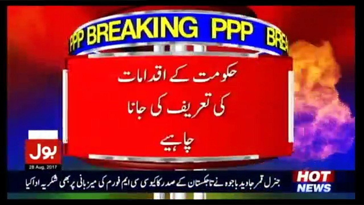 Ab Pata Chala - 28th August 2017