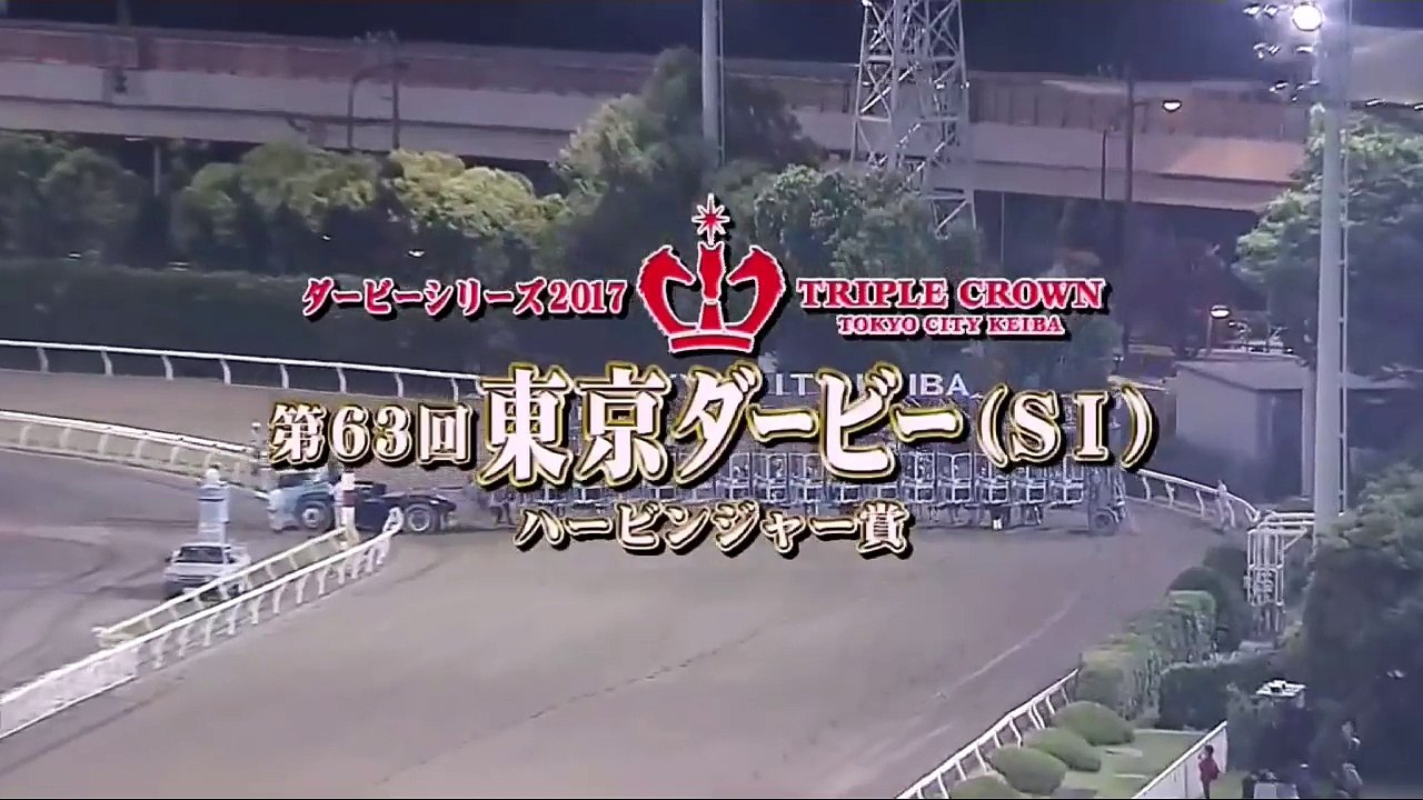 2017東京ダービー　ヒガシウィルウィン