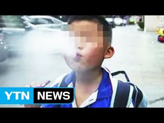 中 초등학생 사이에서 전자담배 '유행' / YTN
