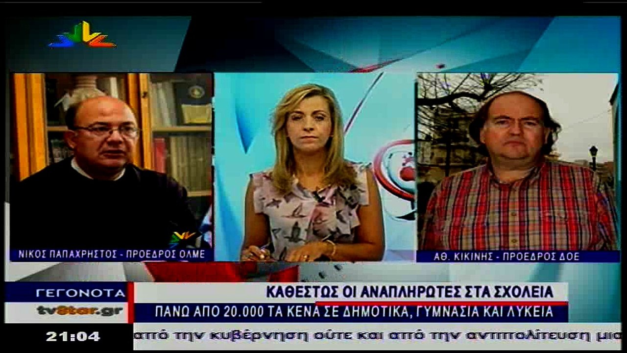 Γεγονότα 20.30 28-8-2017