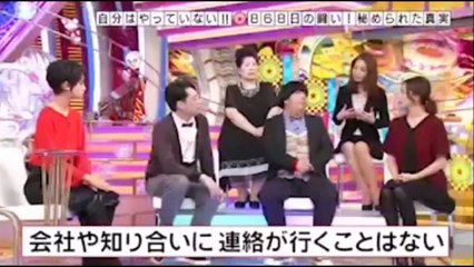 奇跡体験!アンビリバボー 本当にあった実話！痴漢冤罪事件で逮捕・家族崩壊・無実を勝ち取るため闘った868日間！