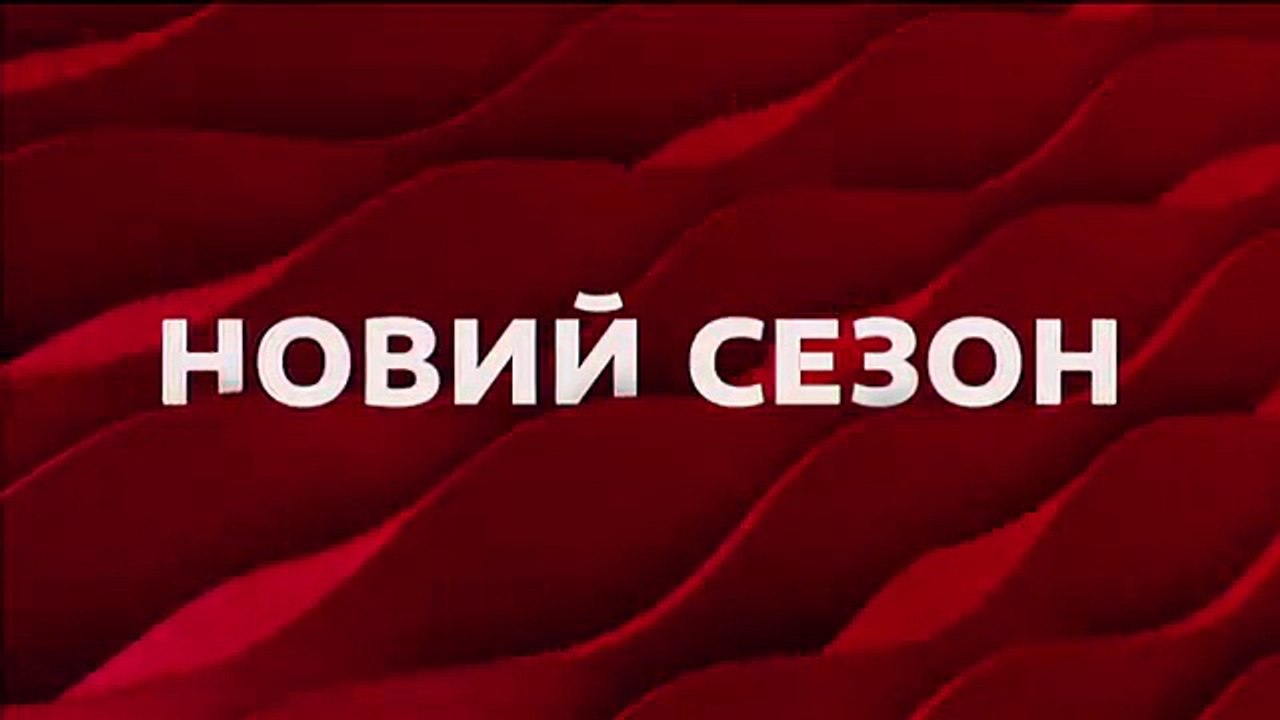 Рассмеши Комика возвращается! 2 сентября - нача...