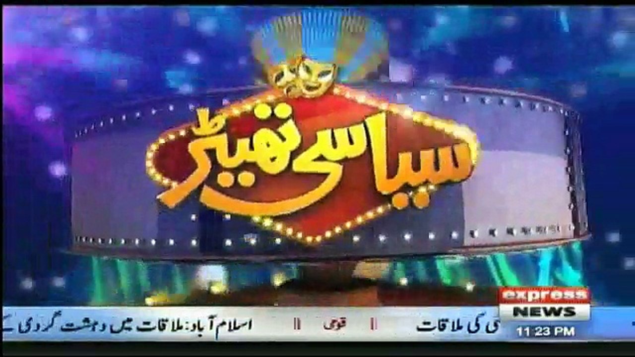 Siasi Theater - 28th August 2017