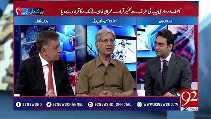 Aitzaz Ahsan's Telling about the strategy of PPP to win Election 2018