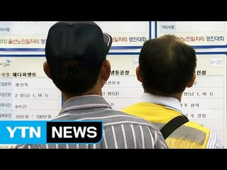 서울 노인 일자리 5만 개 발굴...'자립' 돕는다 / YTN