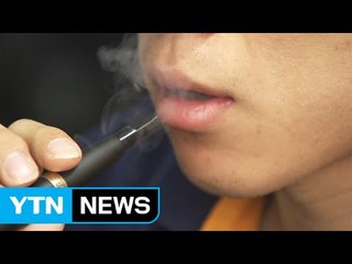 전자담배 니코틴 표시 엉터리...오·남용 우려 / YTN