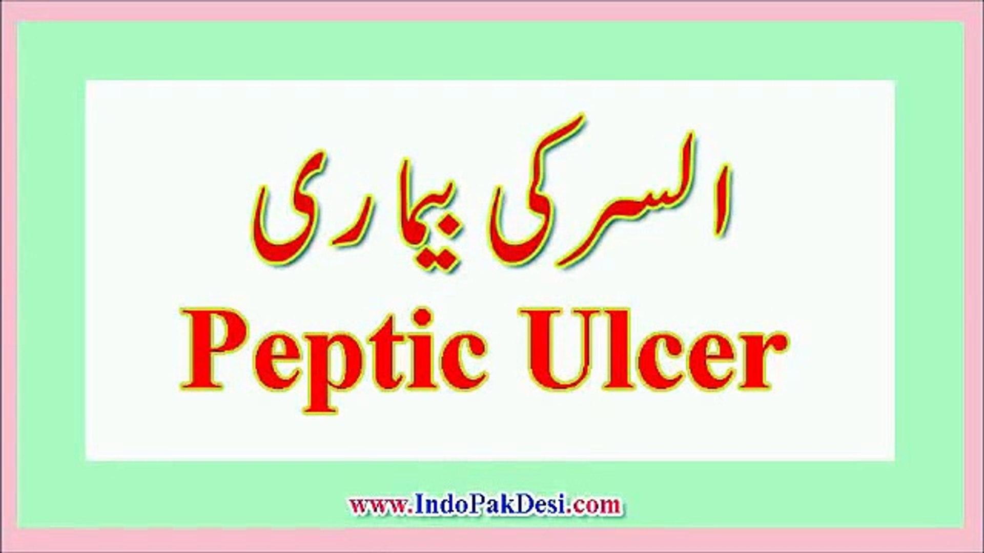 Stomach Ulser Treatment At Home Ulser Ka Asaan Ilaj Video