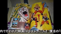 新アニメ『ドラゴンボール超（スーパー）』7月フジテレビで放送�