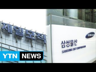 제일모직·삼성물산 합병 결의…이재용 지배력 강화 / YTN