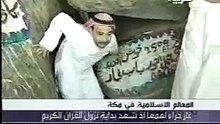 غار حراء من الداخل حيث كان يتعبد رسول الله (2)