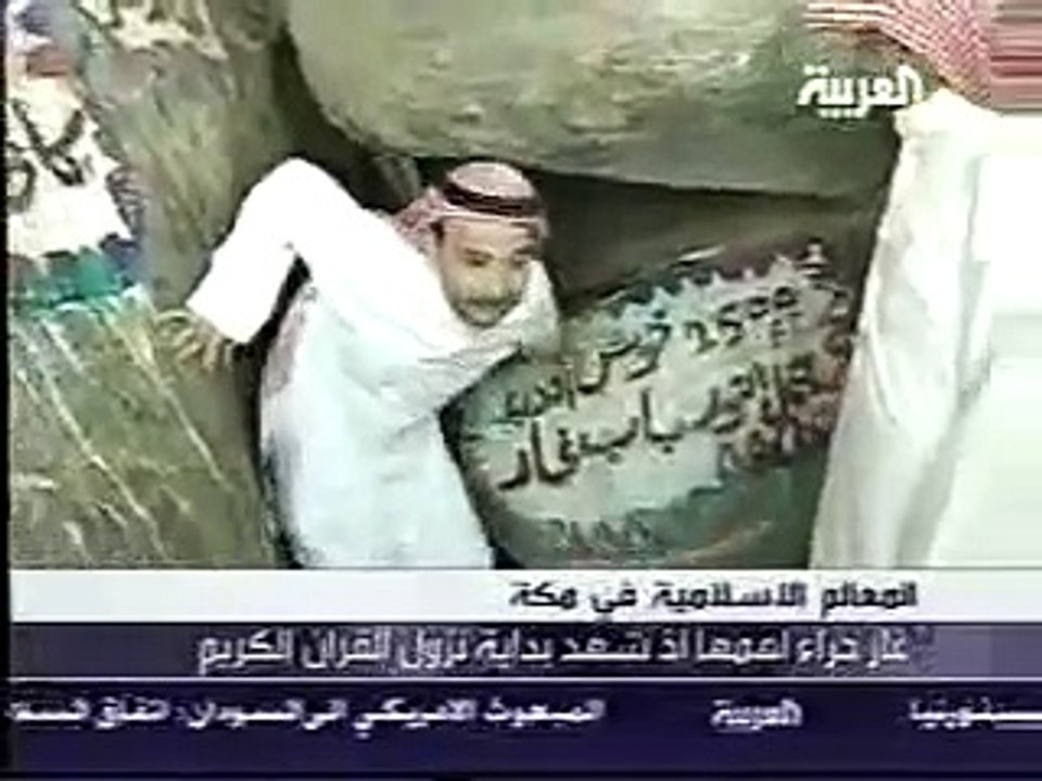 غار حراء من الداخل حيث كان يتعبد رسول الله (2)