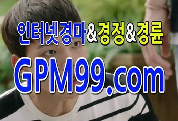 온라인경마 ∮❦∮ G P M 9 9 . C O M  ∮❦∮ 인터넷경마예상