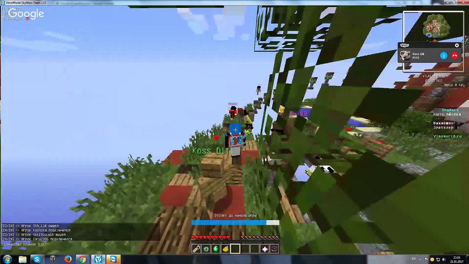 игры по пати в SkyWars