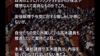世界平和 とんでもない 愛媛県人が『民進党の掌返しに激怒する』末期的な状況に突入。票数激減は不可避な模様