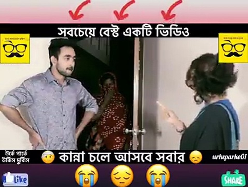 Real Story - আমার লাইফে দেখা সেরা ভিডিওটি আজকে...