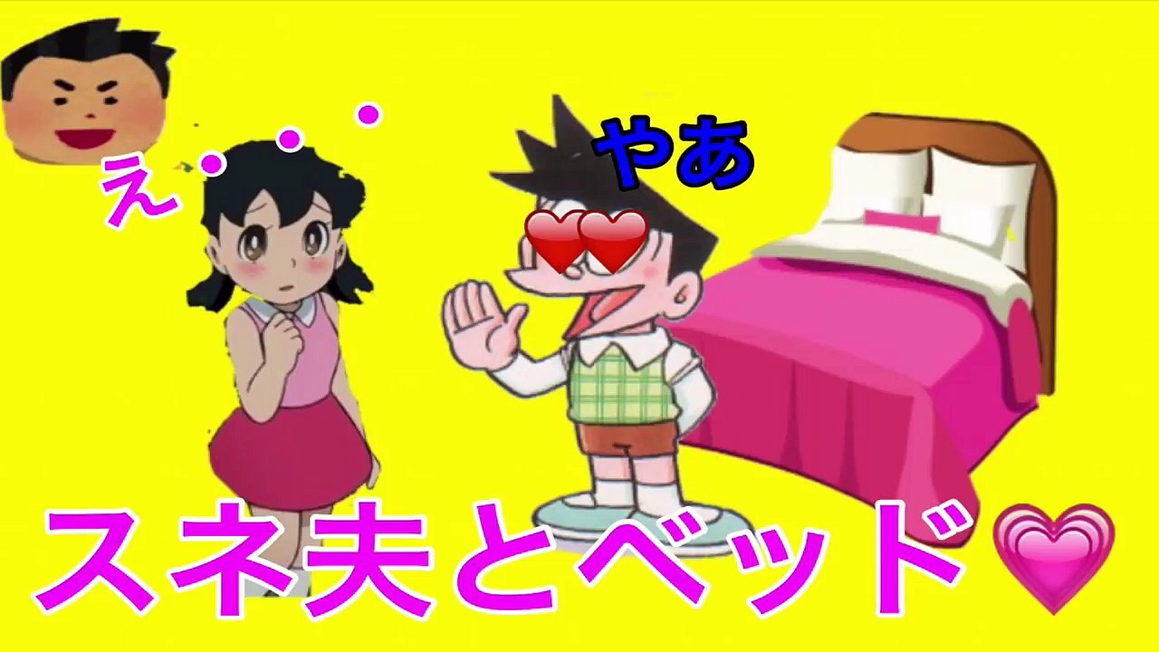ドラえもん　おもちゃアニメ　「スネ夫のベッド♡」筋肉教授　ア