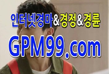인터넷경마  ∮❦∮ G P M 9 9 . C O M  ∮❦∮  인터넷온라인경마