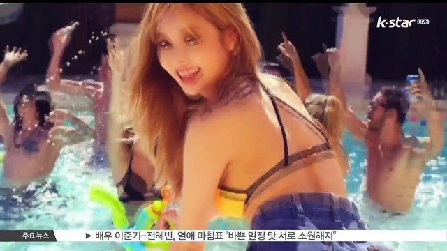 '컴백 D-1' 가수 현아, 신곡 [베베] MV 티저 공개