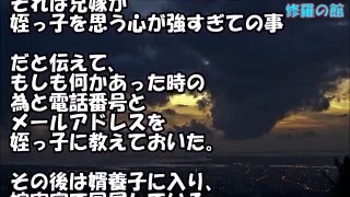 【絶縁宣言】兄嫁に変態の濡れ衣を着せられ、家族からも見放された俺。5年後、結婚が決まり、挨拶をしに久しぶりに実家へ向かった。【衝撃】修羅場の館