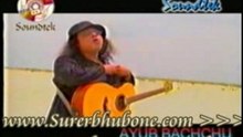 Bangla Music Song/Video: Ak Chala Tiner Ghar