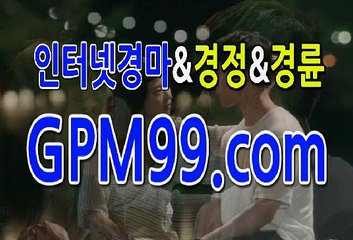 온라인경마 ∮❦∮ G P M 9 9 . C O M  ∮❦∮ 인터넷경마예상